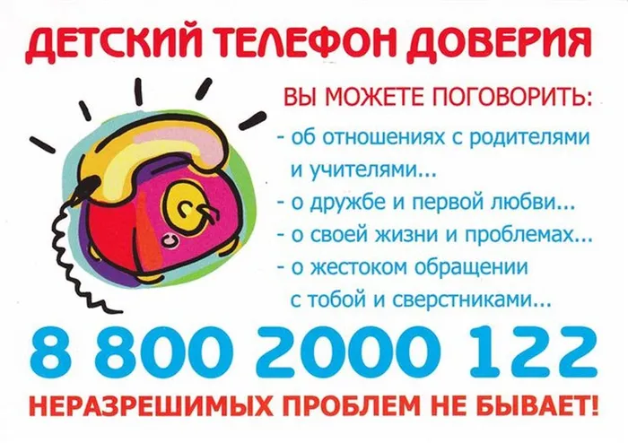 доверие
